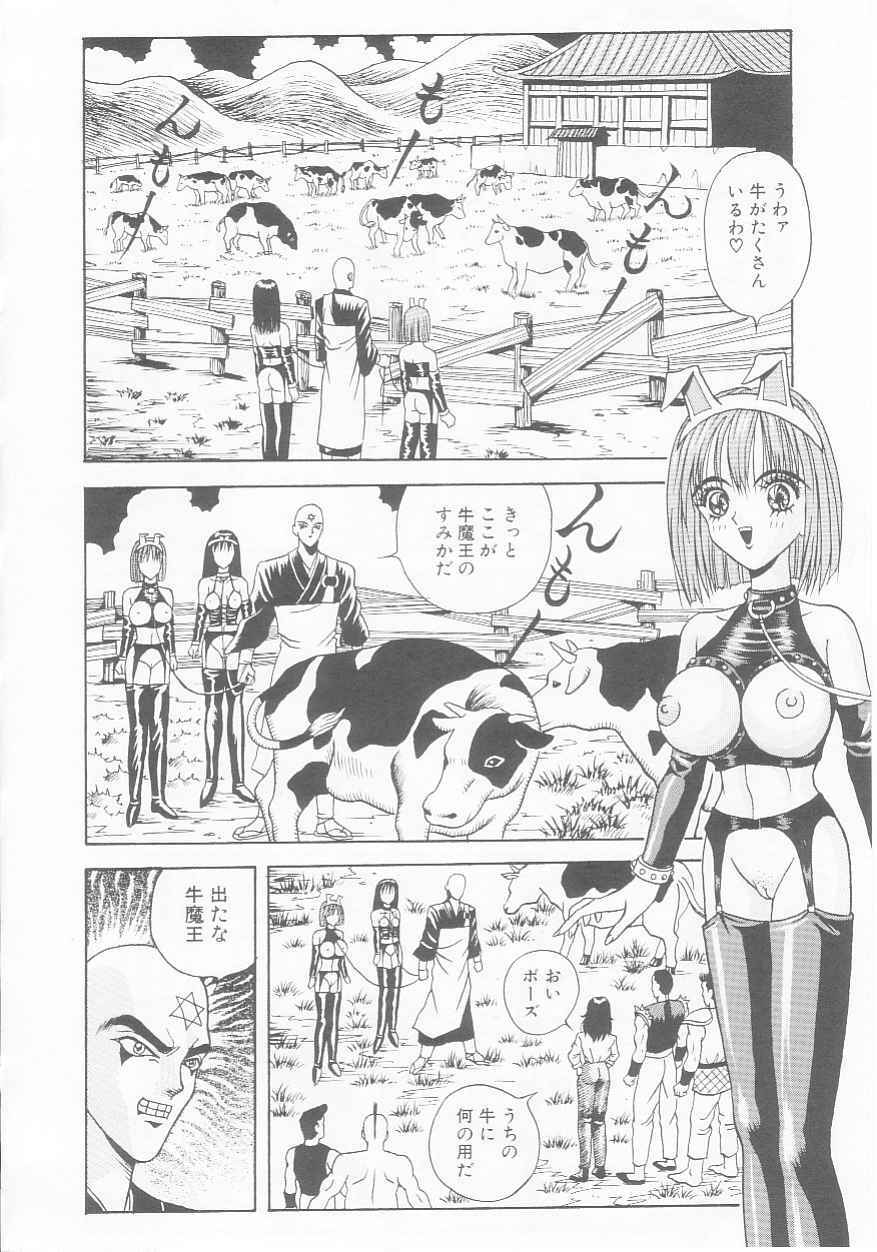 [Arai Kaikan] Dorei Juu page 40 full