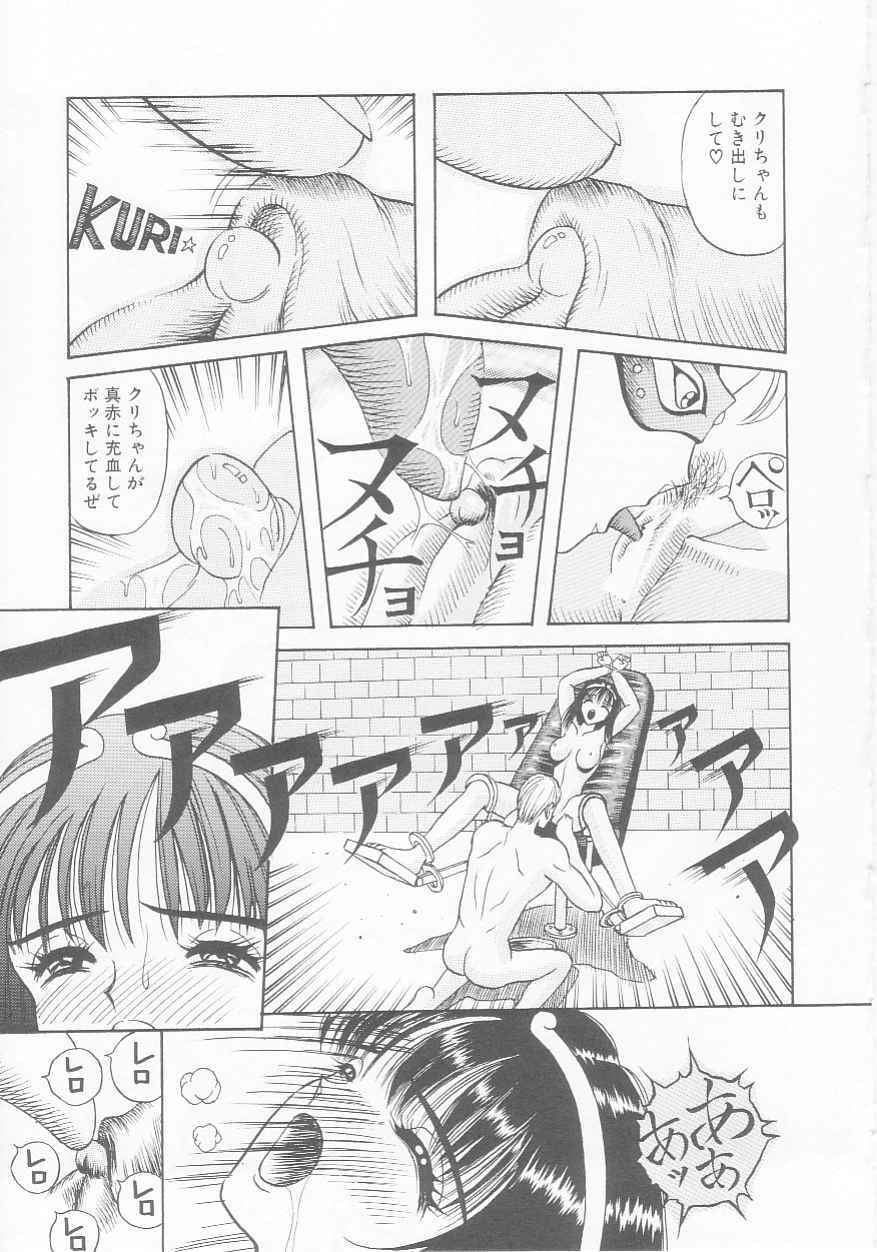 [Arai Kaikan] Dorei Juu page 85 full