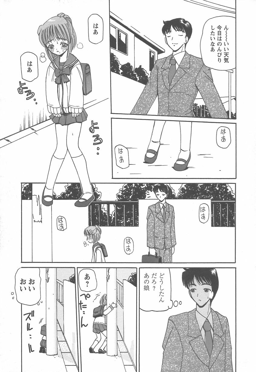 [Kurikara] Takan Shoujo: Sensitive Girl page 134 full