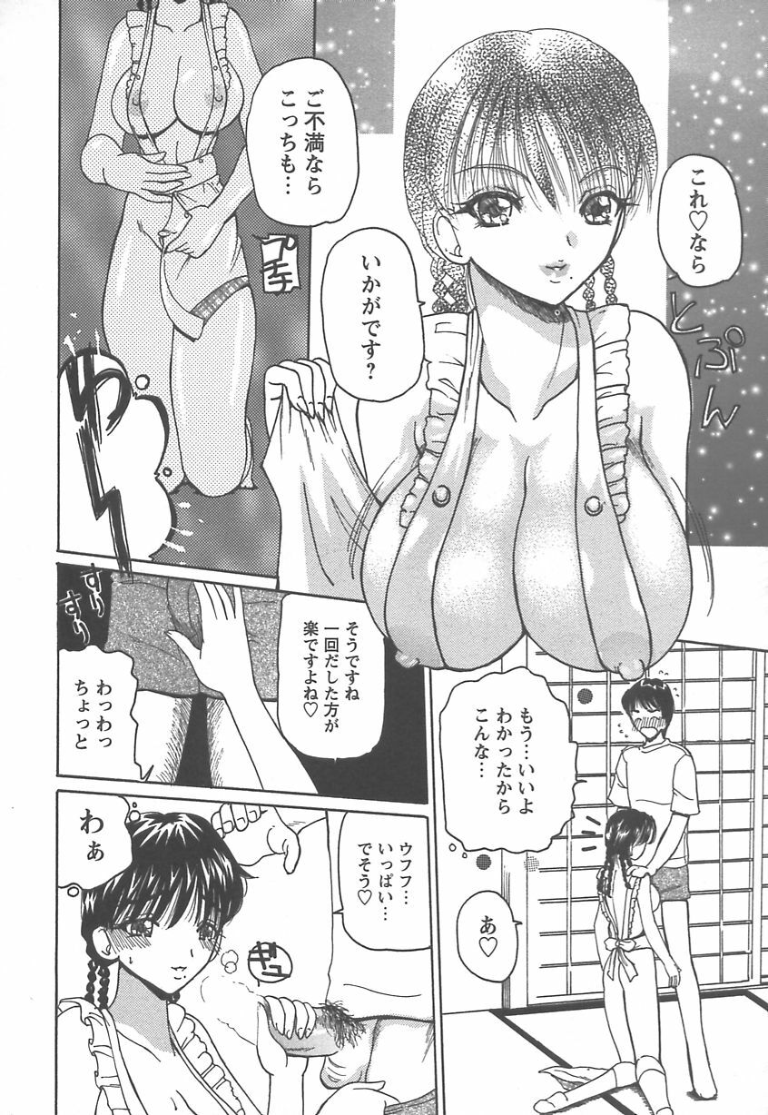 [Kurikara] Takan Shoujo: Sensitive Girl page 141 full