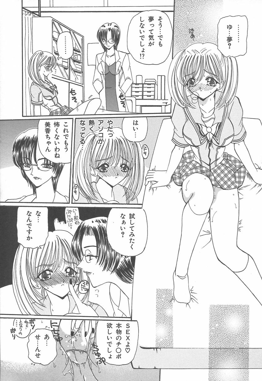 [Kurikara] Takan Shoujo: Sensitive Girl page 20 full