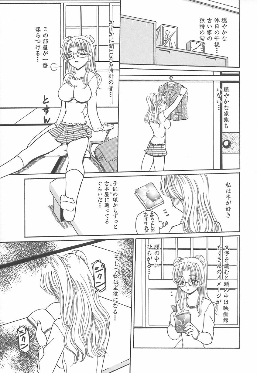 [Kurikara] Takan Shoujo: Sensitive Girl page 24 full