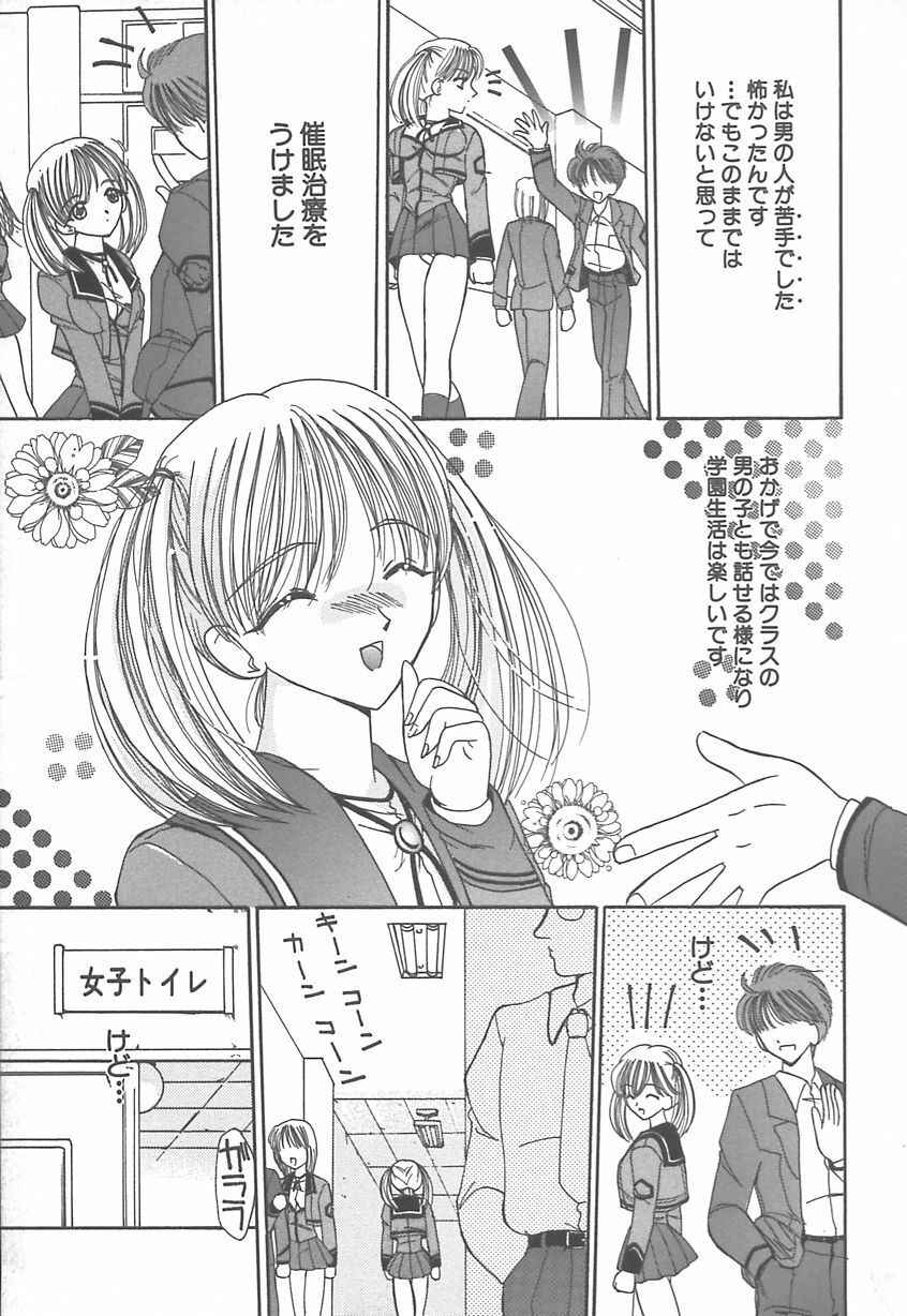 [Kurikara] Takan Shoujo: Sensitive Girl page 38 full