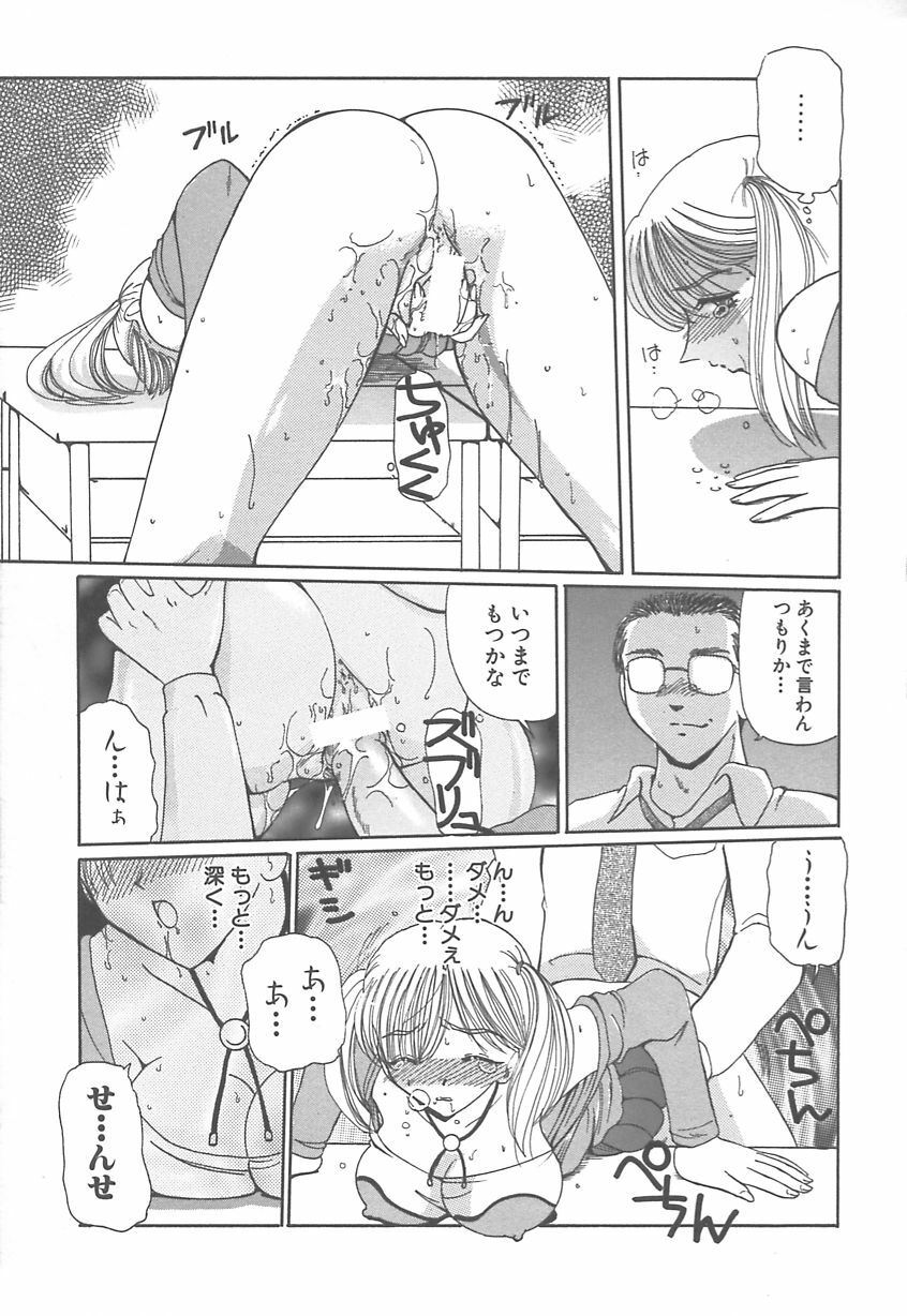 [Kurikara] Takan Shoujo: Sensitive Girl page 48 full