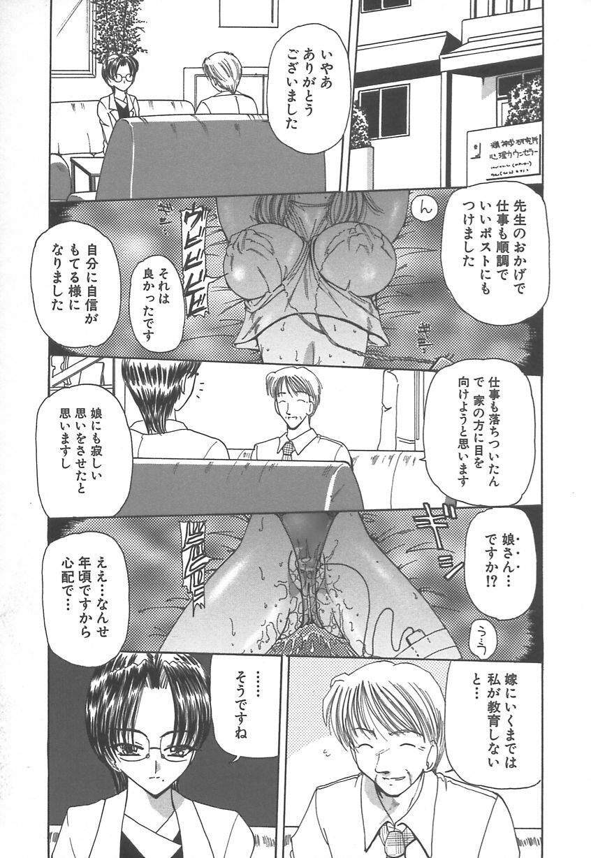 [Kurikara] Takan Shoujo: Sensitive Girl page 54 full