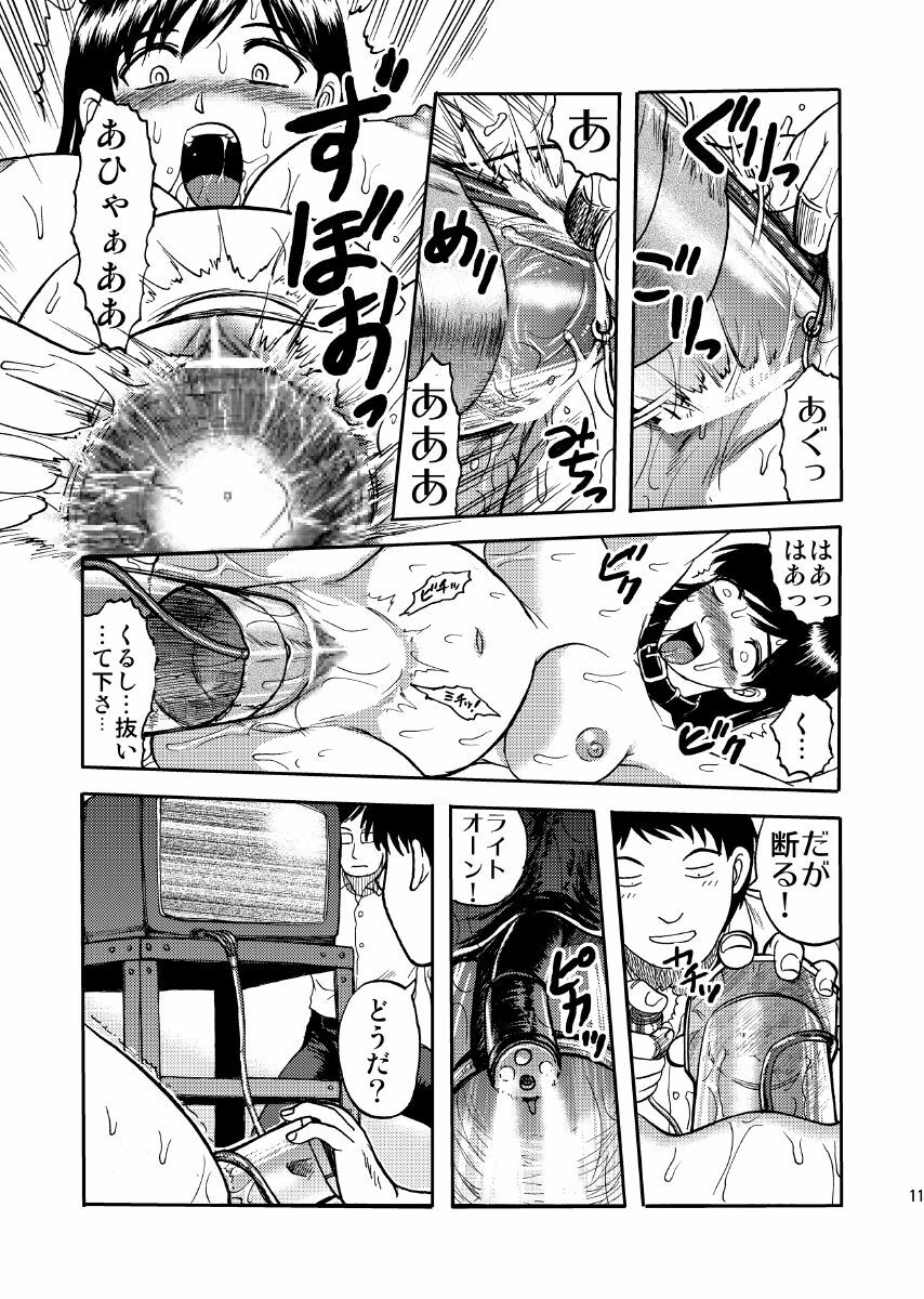 (C74) [Mandaruma (Ujiga Waita, Ureshino Megumi)] Genkai Haretsu 4 page 10 full