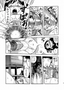 (C74) [Mandaruma (Ujiga Waita, Ureshino Megumi)] Genkai Haretsu 4 - page 10