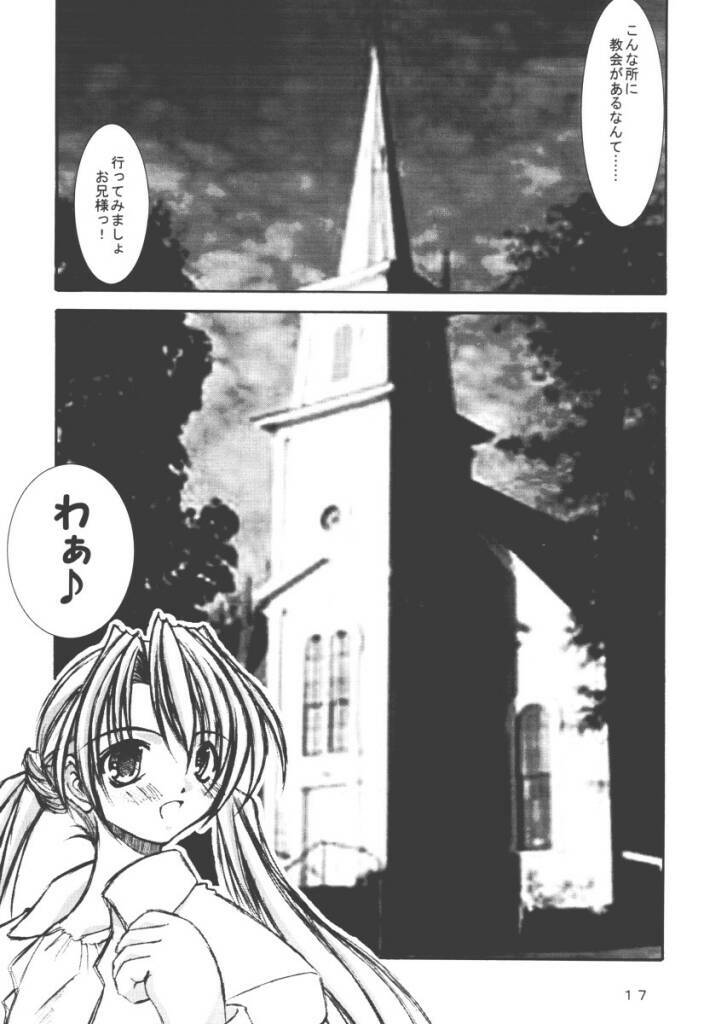 (CR30) [Takane no Hanazono (Takane no Hana)] Elopement (Sister Princess) page 16 full