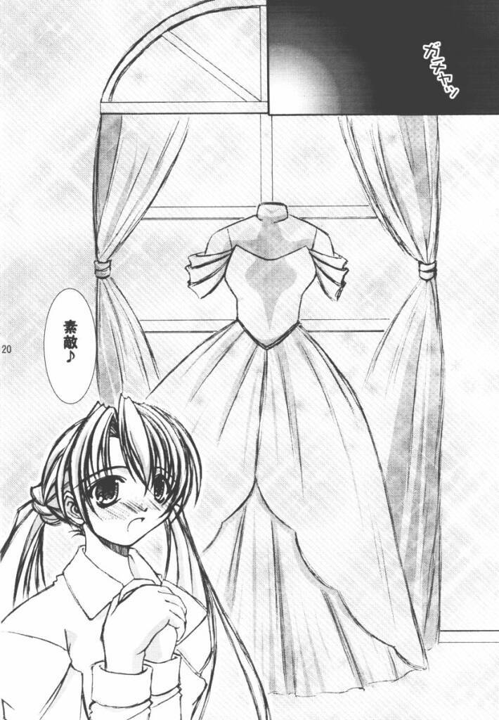 (CR30) [Takane no Hanazono (Takane no Hana)] Elopement (Sister Princess) page 19 full