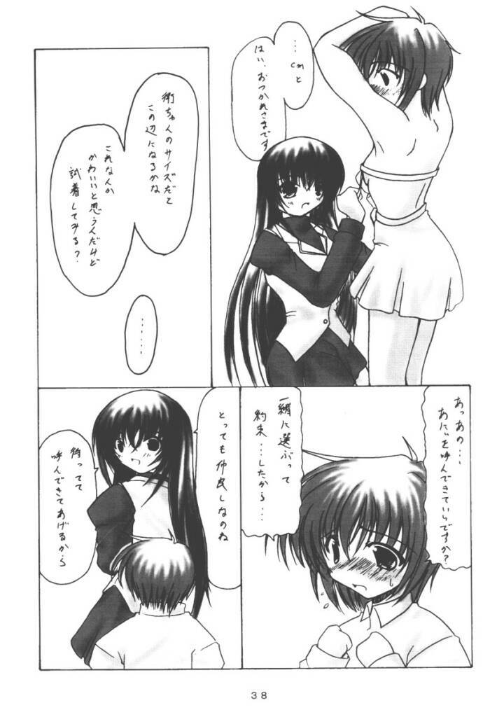 (CR30) [Takane no Hanazono (Takane no Hana)] Elopement (Sister Princess) page 37 full