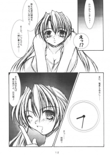 (CR30) [Takane no Hanazono (Takane no Hana)] Elopement (Sister Princess) - page 11