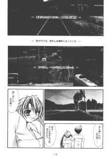 (CR30) [Takane no Hanazono (Takane no Hana)] Elopement (Sister Princess) - page 14