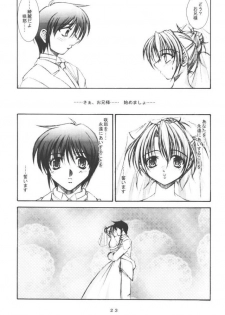 (CR30) [Takane no Hanazono (Takane no Hana)] Elopement (Sister Princess) - page 22
