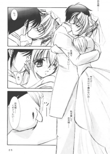 (CR30) [Takane no Hanazono (Takane no Hana)] Elopement (Sister Princess) - page 24