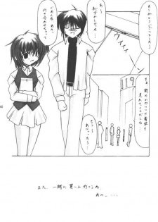 (CR30) [Takane no Hanazono (Takane no Hana)] Elopement (Sister Princess) - page 39
