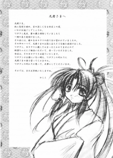 (CR30) [Takane no Hanazono (Takane no Hana)] Elopement (Sister Princess) - page 45
