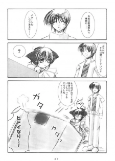 (CR30) [Takane no Hanazono (Takane no Hana)] Elopement (Sister Princess) - page 46