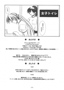 (CR30) [Takane no Hanazono (Takane no Hana)] Elopement (Sister Princess) - page 48