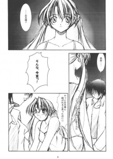 (CR30) [Takane no Hanazono (Takane no Hana)] Elopement (Sister Princess) - page 5