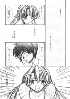 (CR30) [Takane no Hanazono (Takane no Hana)] Elopement (Sister Princess) - page 6