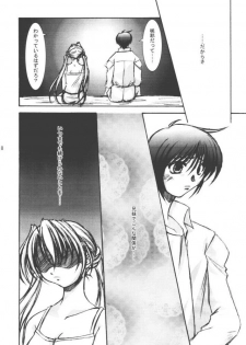 (CR30) [Takane no Hanazono (Takane no Hana)] Elopement (Sister Princess) - page 7