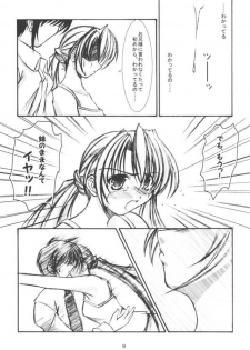 (CR30) [Takane no Hanazono (Takane no Hana)] Elopement (Sister Princess) - page 8
