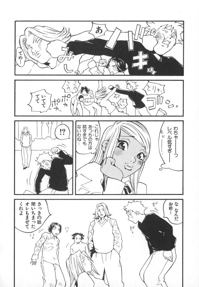 [Kiryuu Tomohiko] Majin Baby page 181 full