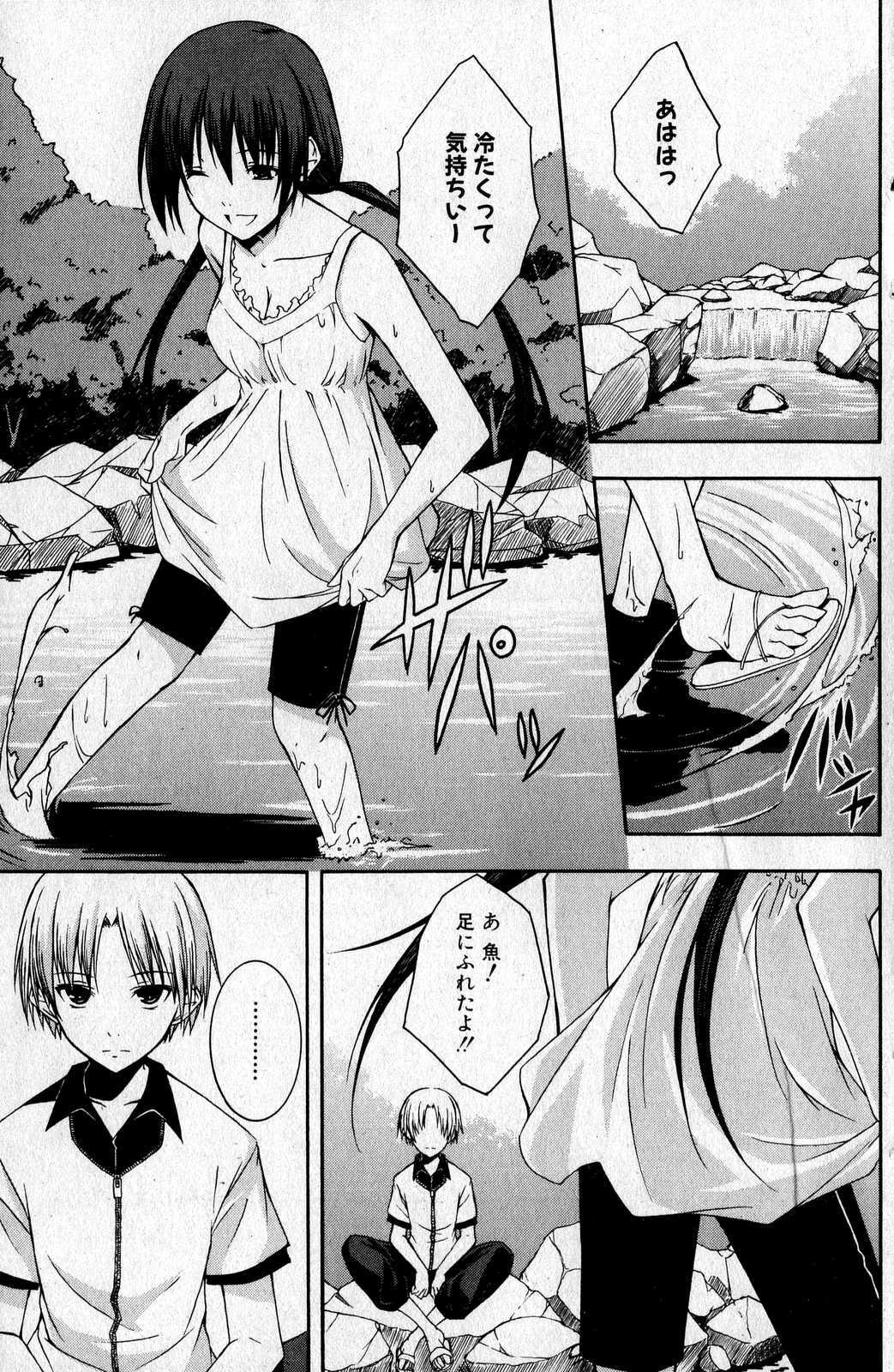 Bishoujo Teki Kaikatsu Ryoku 2007 Vol.16 page 107 full