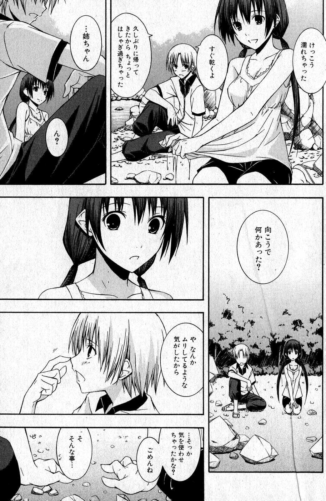 Bishoujo Teki Kaikatsu Ryoku 2007 Vol.16 page 109 full