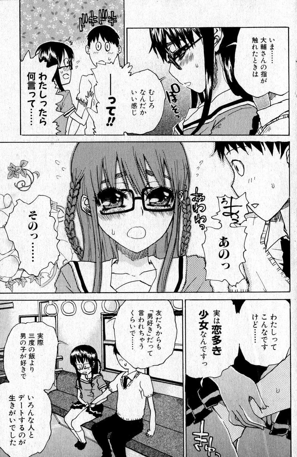 Bishoujo Teki Kaikatsu Ryoku 2007 Vol.16 page 125 full