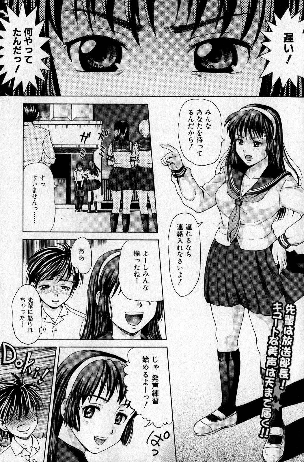 Bishoujo Teki Kaikatsu Ryoku 2007 Vol.16 page 135 full