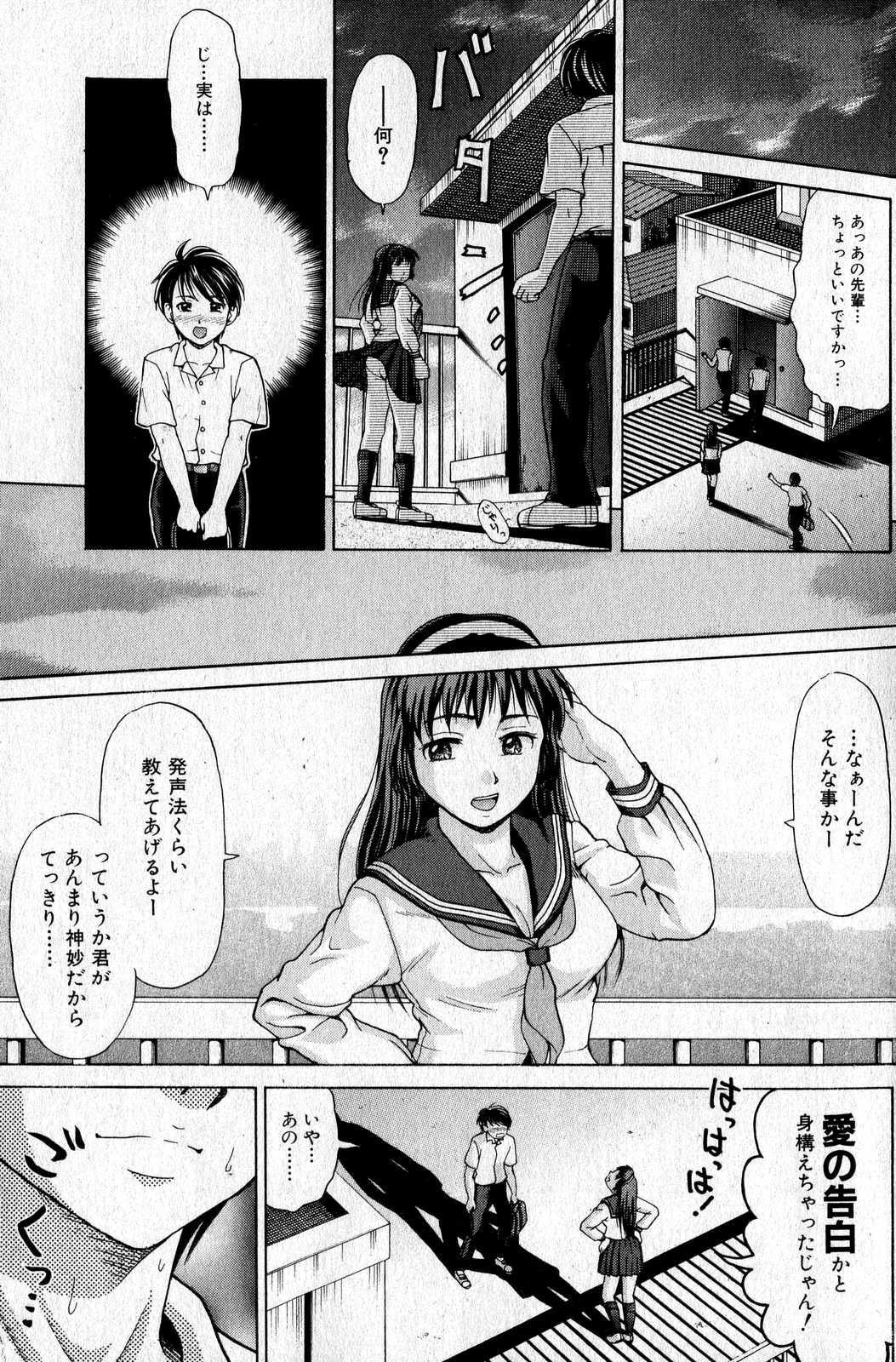 Bishoujo Teki Kaikatsu Ryoku 2007 Vol.16 page 137 full