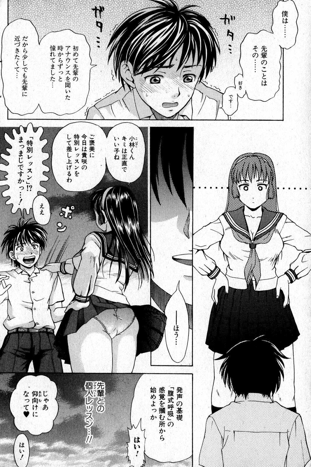 Bishoujo Teki Kaikatsu Ryoku 2007 Vol.16 page 138 full