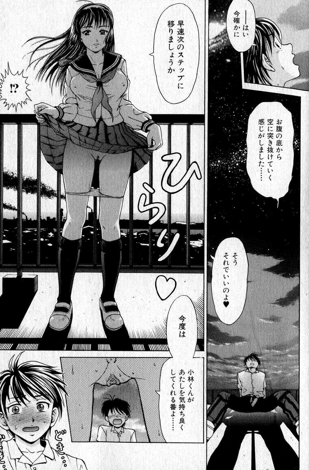 Bishoujo Teki Kaikatsu Ryoku 2007 Vol.16 page 141 full