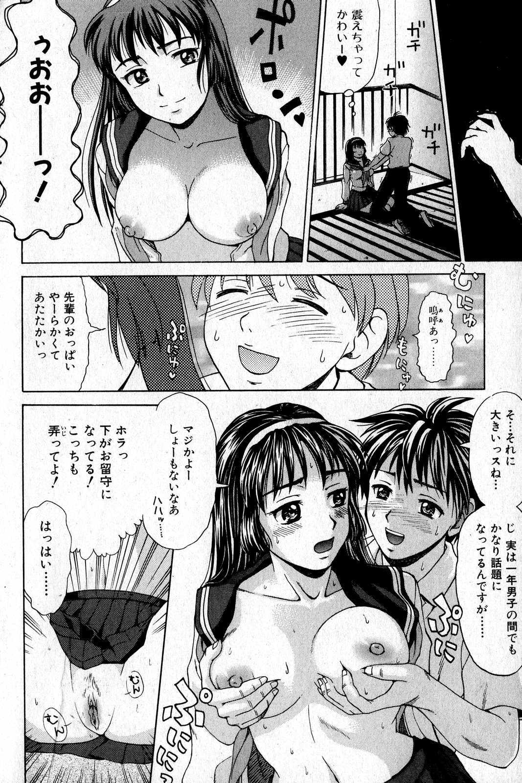 Bishoujo Teki Kaikatsu Ryoku 2007 Vol.16 page 142 full