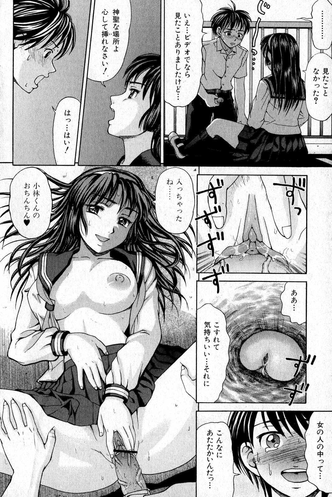 Bishoujo Teki Kaikatsu Ryoku 2007 Vol.16 page 144 full