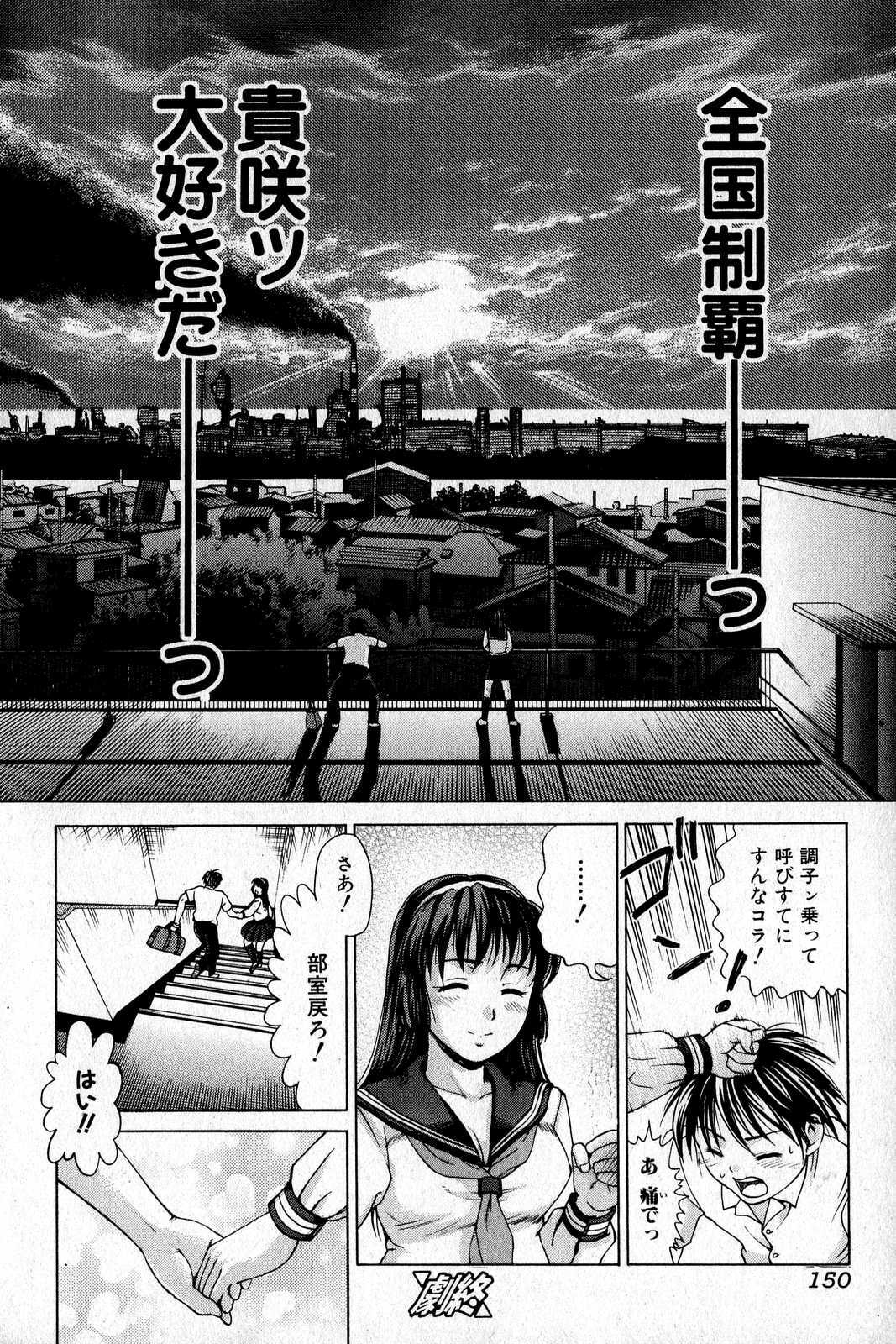 Bishoujo Teki Kaikatsu Ryoku 2007 Vol.16 page 150 full