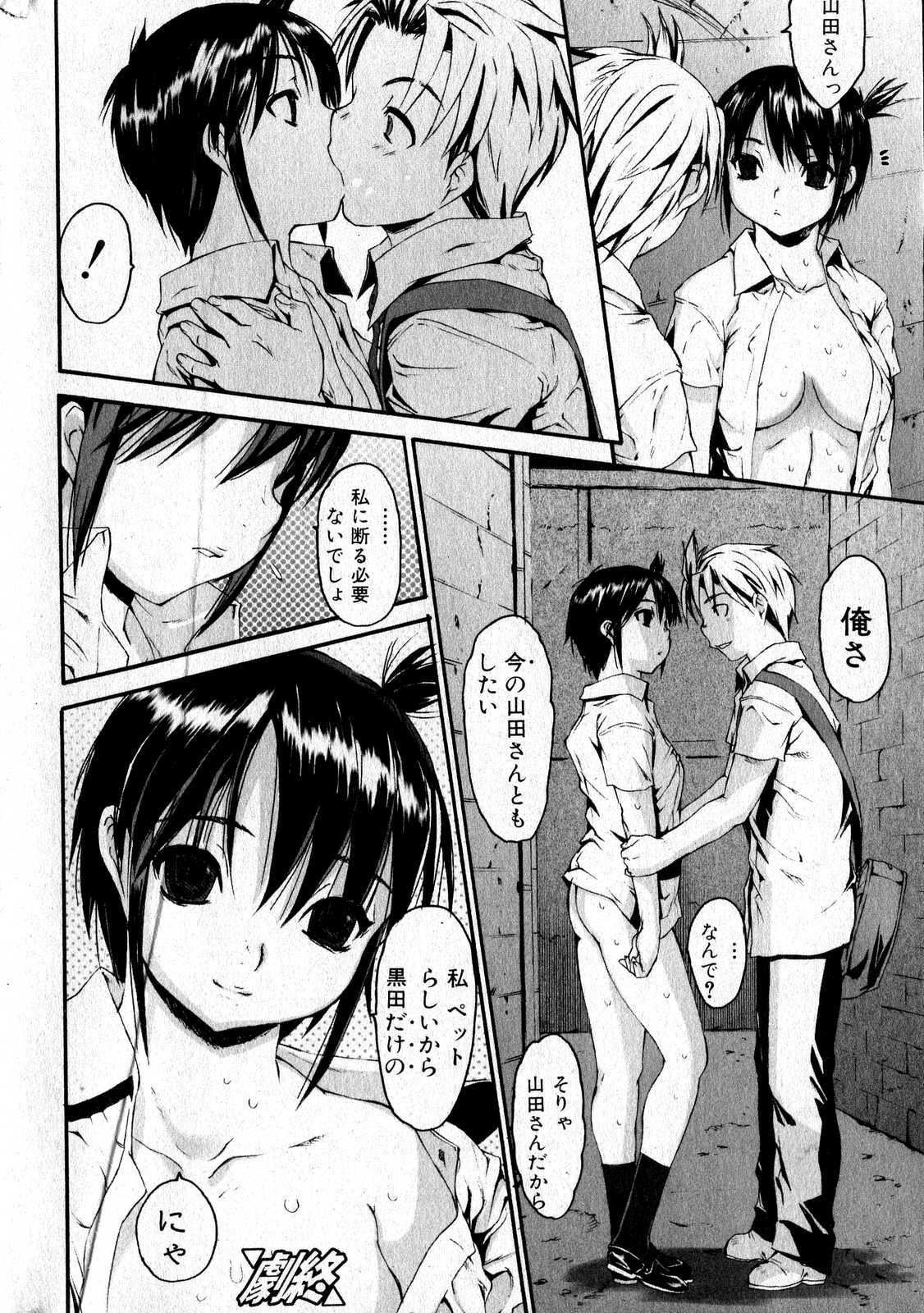 Bishoujo Teki Kaikatsu Ryoku 2007 Vol.16 page 20 full