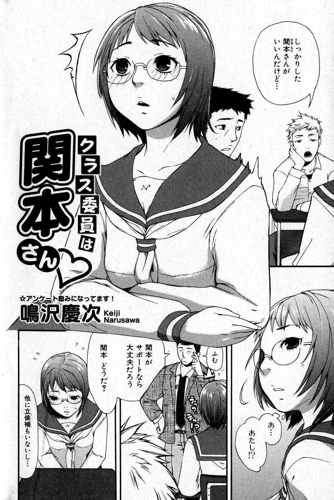 Bishoujo Teki Kaikatsu Ryoku 2007 Vol.16 page 66 full