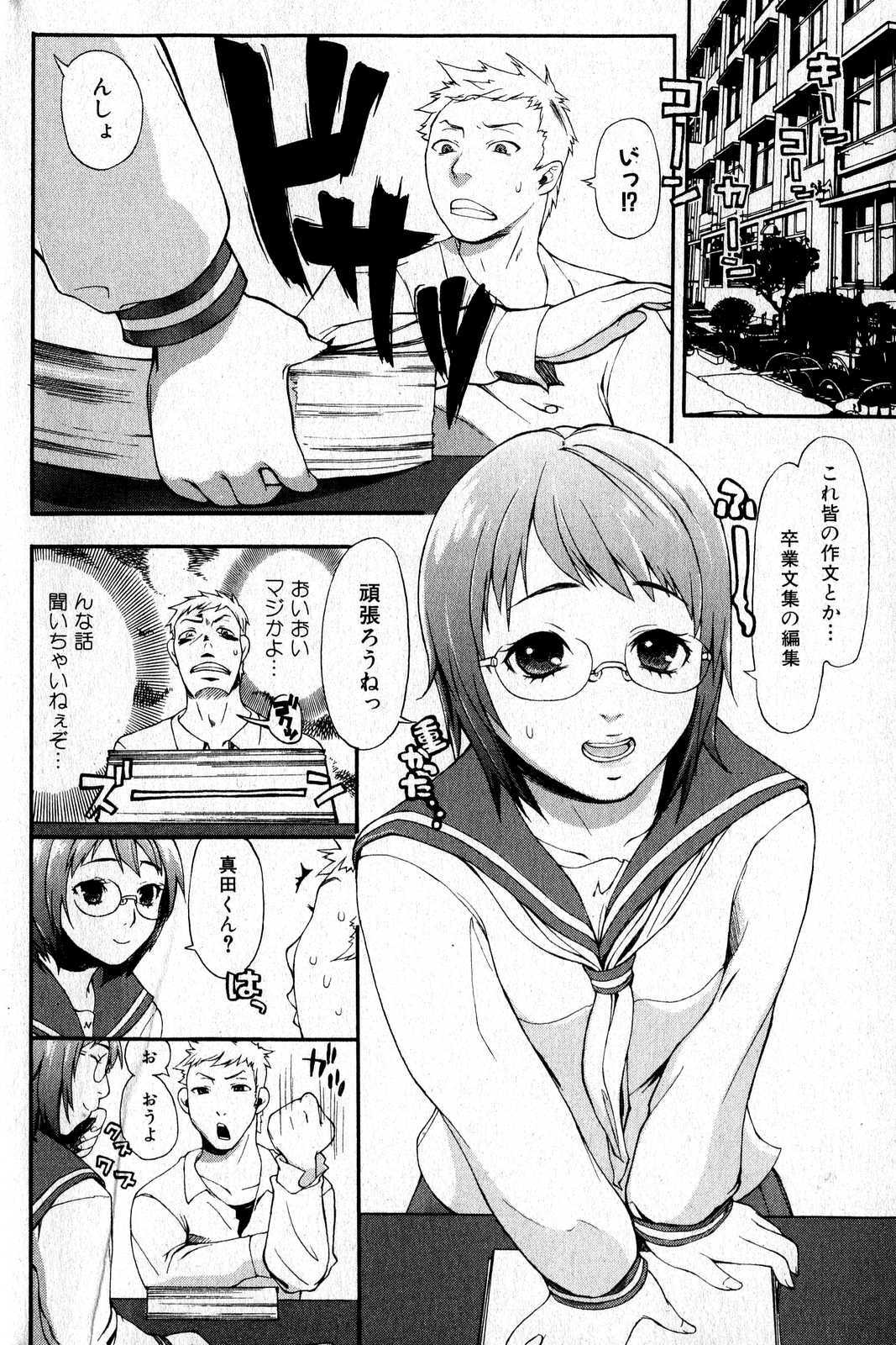 Bishoujo Teki Kaikatsu Ryoku 2007 Vol.16 page 68 full