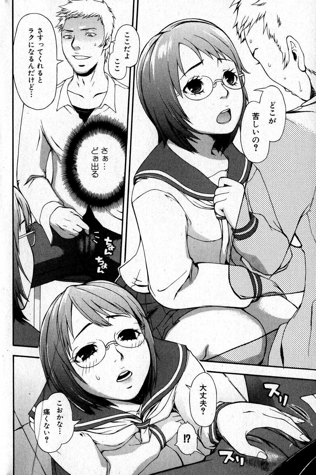 Bishoujo Teki Kaikatsu Ryoku 2007 Vol.16 page 70 full