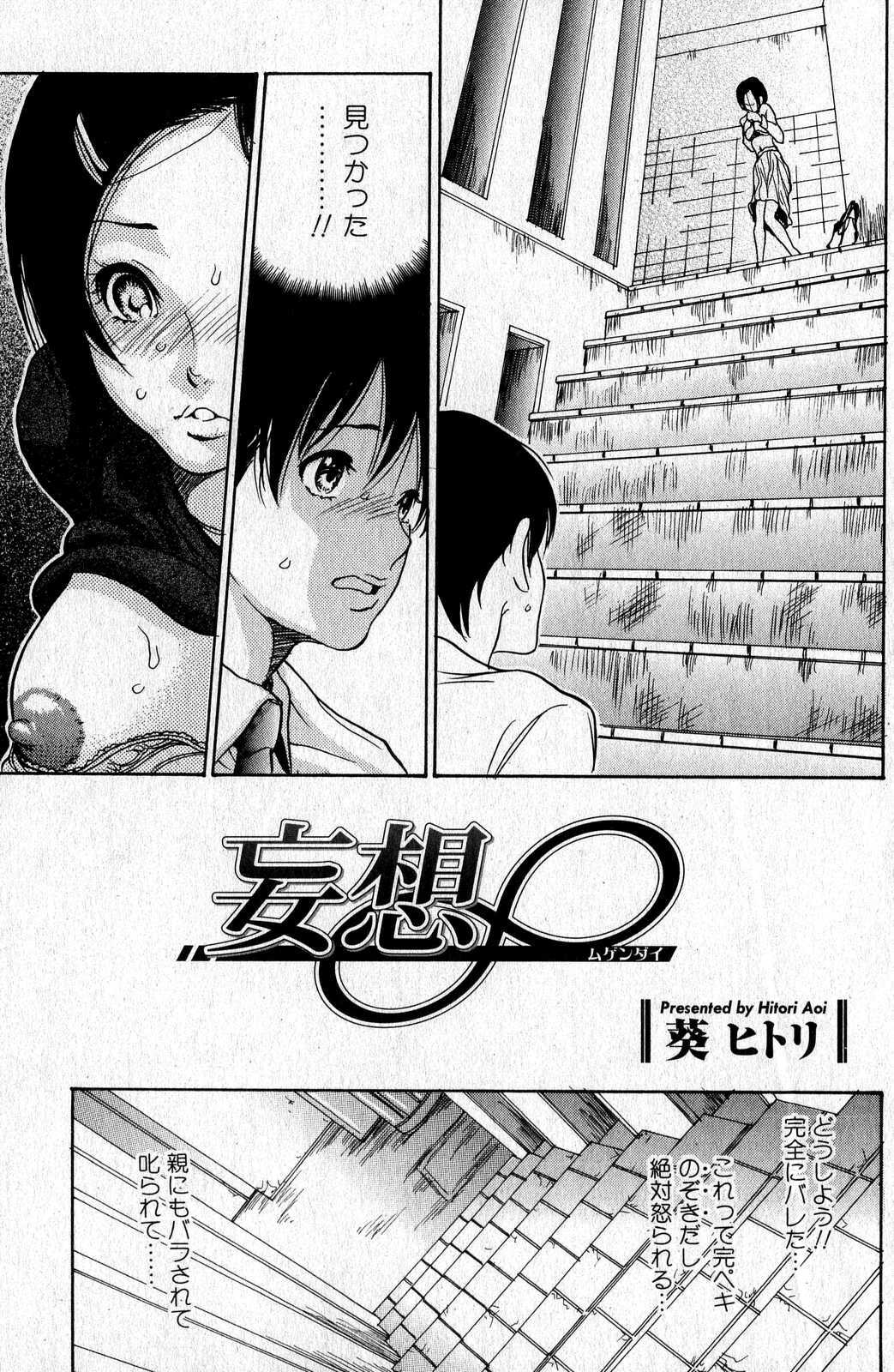 Bishoujo Teki Kaikatsu Ryoku 2007 Vol.16 page 85 full