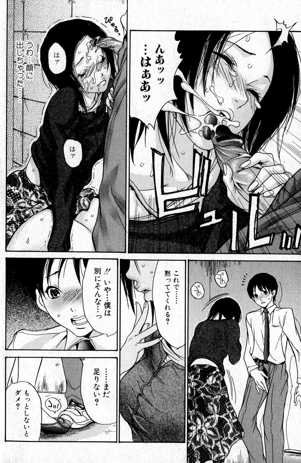 Bishoujo Teki Kaikatsu Ryoku 2007 Vol.16 page 88 full