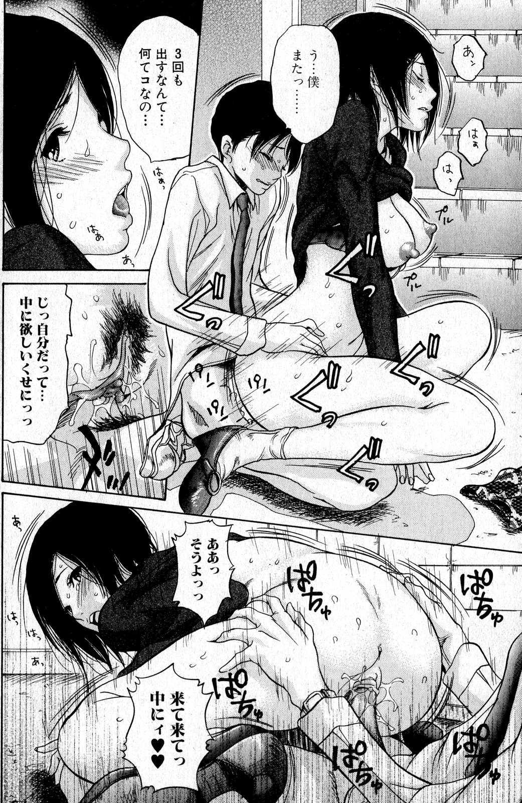 Bishoujo Teki Kaikatsu Ryoku 2007 Vol.16 page 96 full