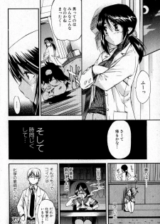 Bishoujo Teki Kaikatsu Ryoku 2007 Vol.16 - page 44