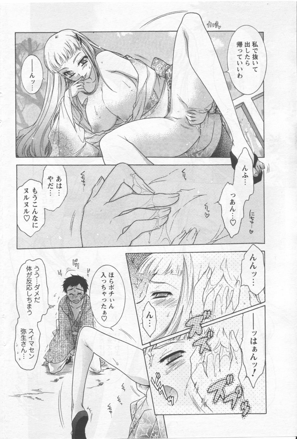 COMIC Men's Young 2006-09 page 162 full