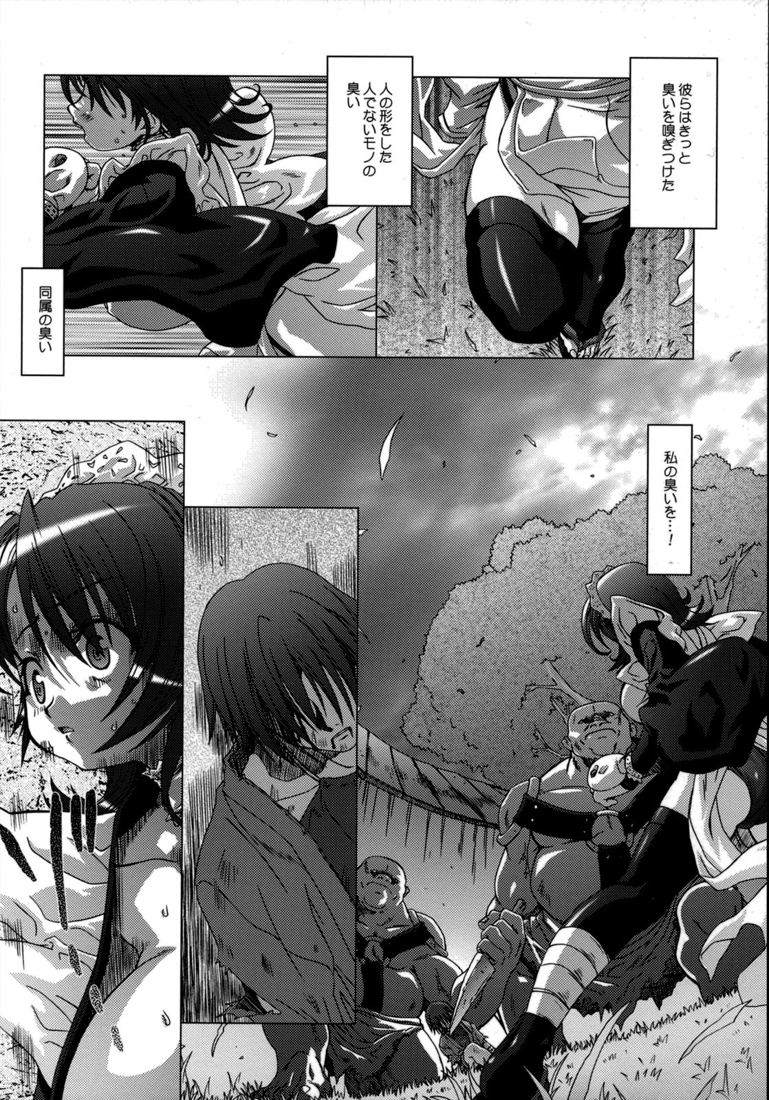 [DiGiEL (Yoshinaga Eikichi)] 49 (Samurai Spirits) page 5 full