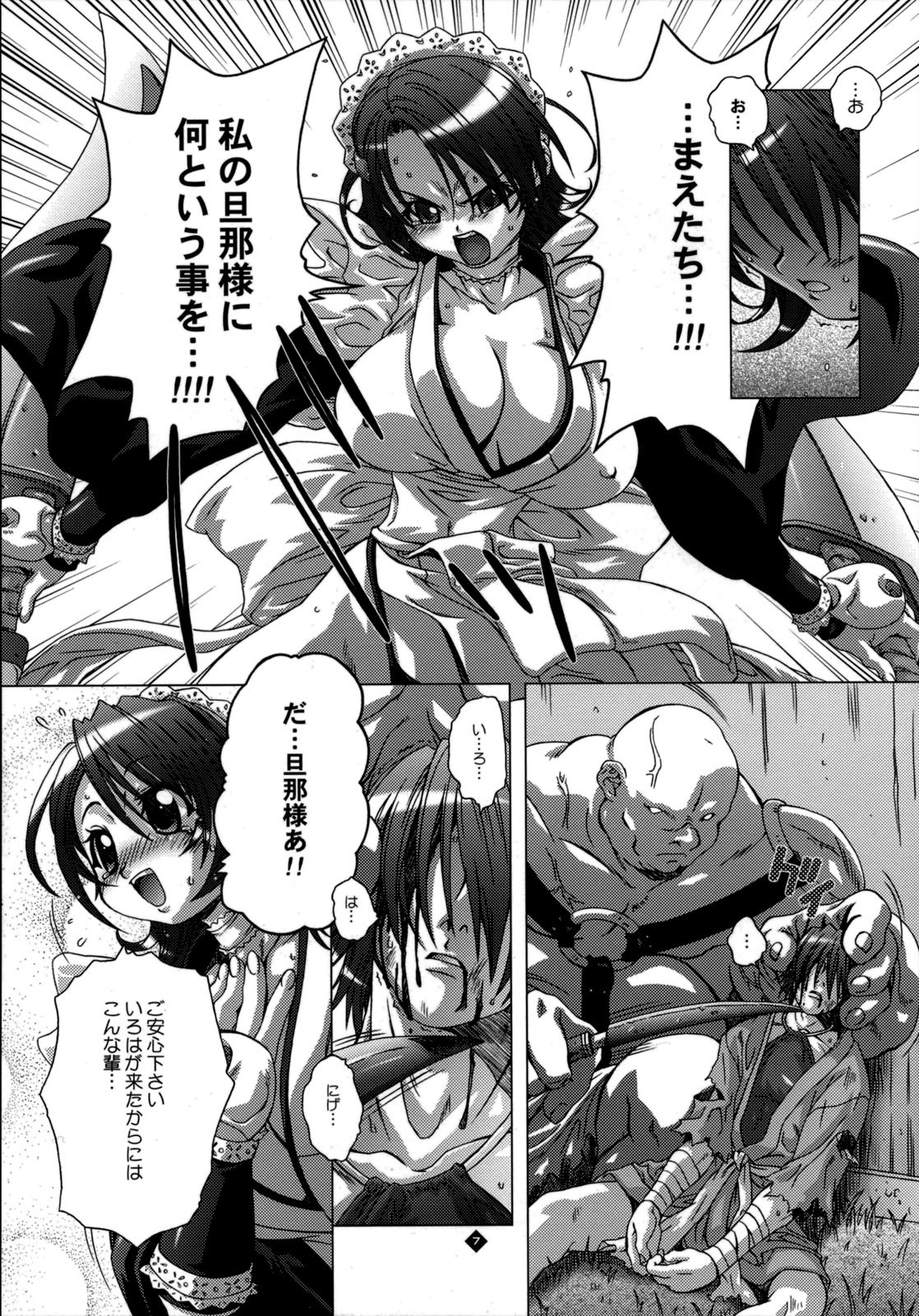 [DiGiEL (Yoshinaga Eikichi)] 49 (Samurai Spirits) page 6 full