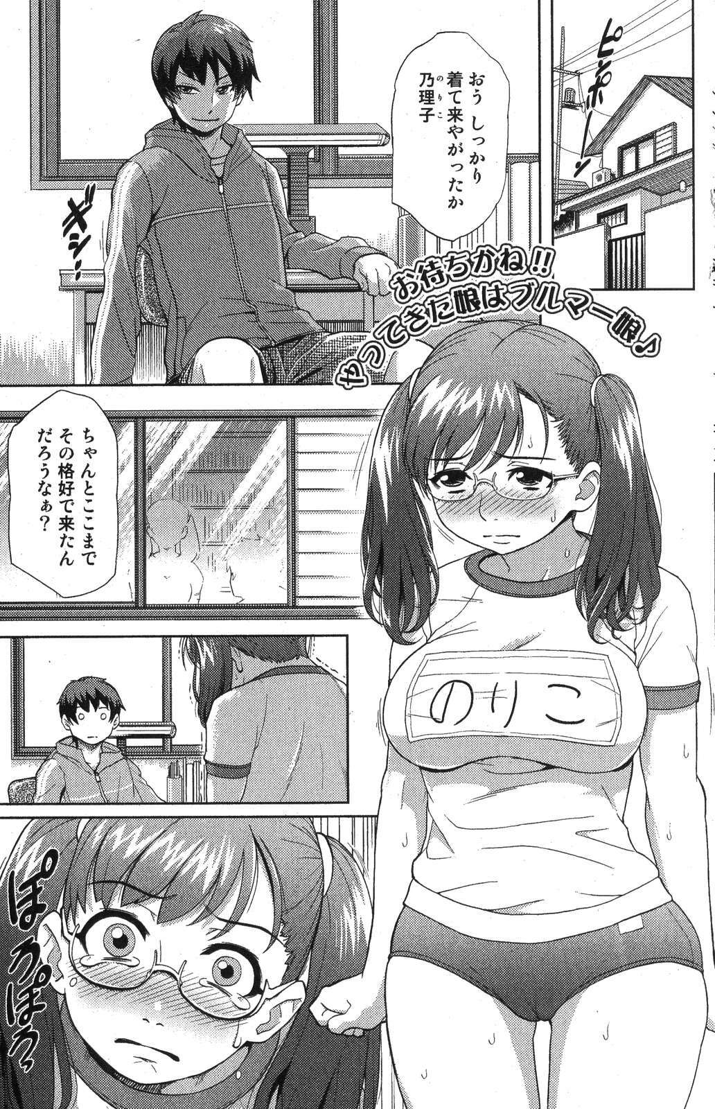 Bishoujo Teki Kaikatsu Ryoku 2007-10 Vol. 17 page 107 full