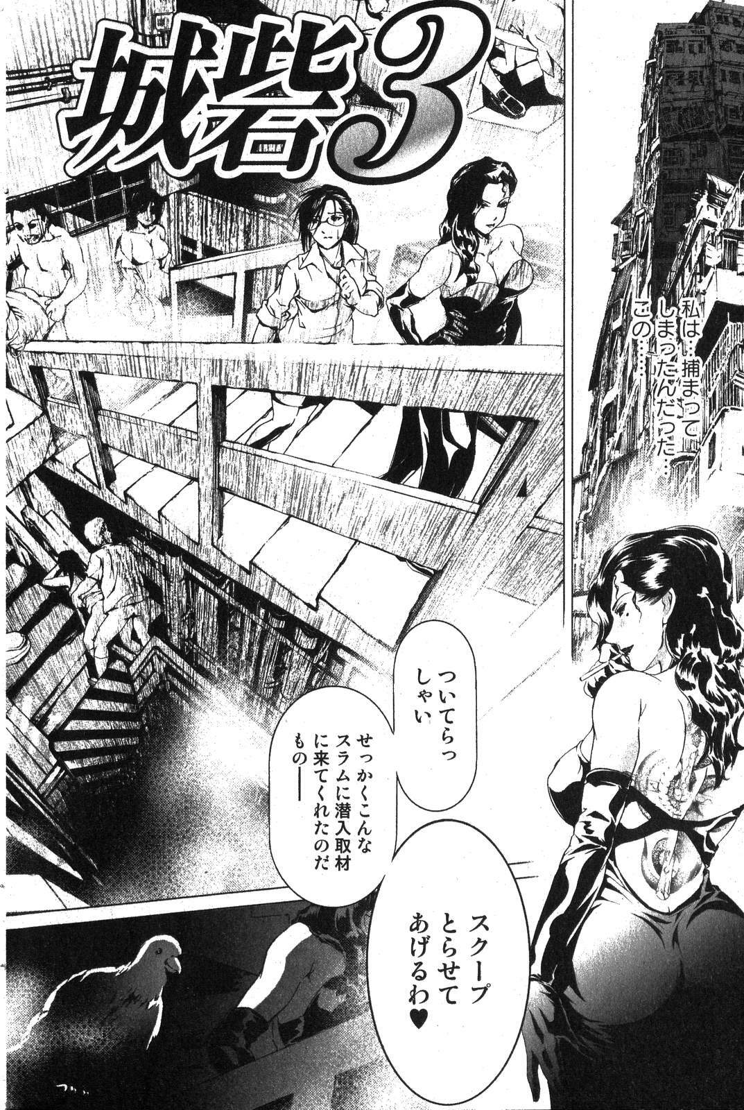 Bishoujo Teki Kaikatsu Ryoku 2007-10 Vol. 17 page 156 full